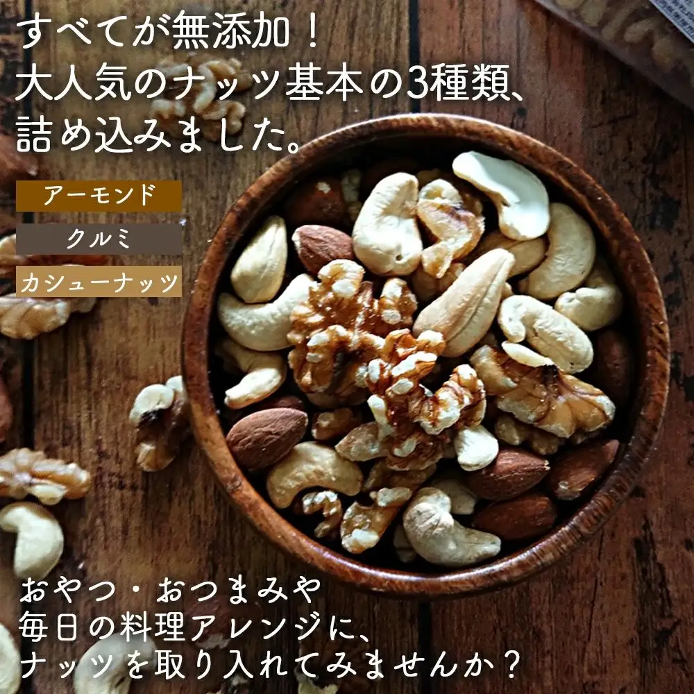 ＼ポスト投函／ミックスナッツ400g (200g×2) ゆうパケットでお届け！【Z5-013】