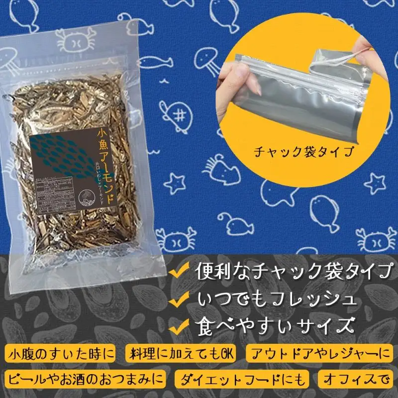 ＼ポスト投函／小魚アーモンド 300g（アーモンドフィッシュ） ゆうパケットでお届け！【Z5-019】