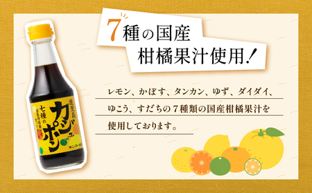 【 キンコー醤油 】 カジュポン （300ml）6本入り セット K055-010 調味料