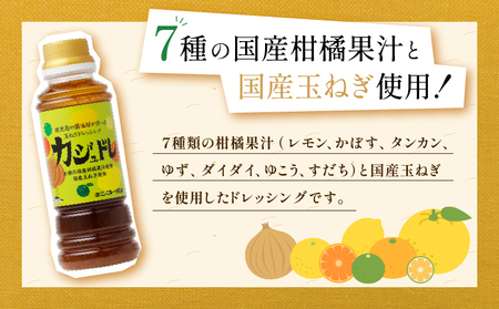 【 キンコー醤油 】 カジュドレ （220ml）6本入り セット K055-012 調味料
