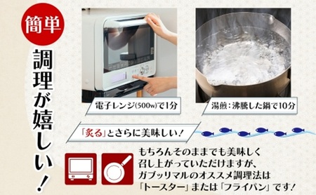 干物 骨ごと食べられる ガブッリマル | 干物