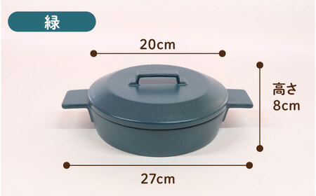 【美濃焼】耐熱陶器 フライパン panta 緑【やまい伊藤製陶所】食器 耐熱皿 グラタン皿 シチュー皿 蓋つきオーブン対応可 食洗器対応可 直火対応可 電子レンジ対応可 陶器 緑色 グリーン 送料無料[MCW015]