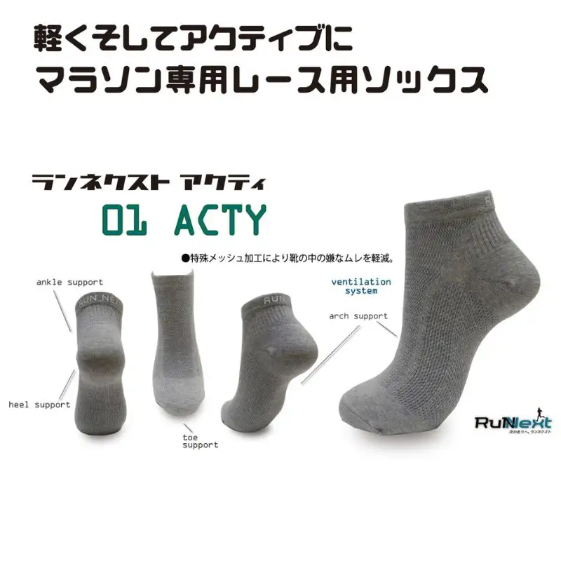 スポーツ用 RunNext トレーニングソックス ＆ RunNextActy レーシングソックス Sサイズ ／ ランネクスト ウォーキング ジョギング 奈良県 葛城市【next032】