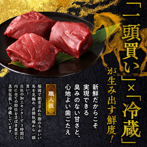 【馬刺し】 創業昭和11年　久留米の老舗の新鮮国産やわらか馬刺し(冷蔵)【馬刺しタレ付き】《100g×3P》 (やわらか馬刺し100g×3P)_国産 やわらか 馬刺し 100g × 3 パック タレ付き 100ml 赤身 ブロック 新鮮 真空パック 冷蔵 お取り寄せ お取り寄せグルメ 国産馬刺し ユッケ 馬肉 低カロリー 創業 昭和11年 久留米 老舗 自社一貫製造 よしおか総本店株式会社 福岡県 久留米市 送料無料 〔Ah014〕