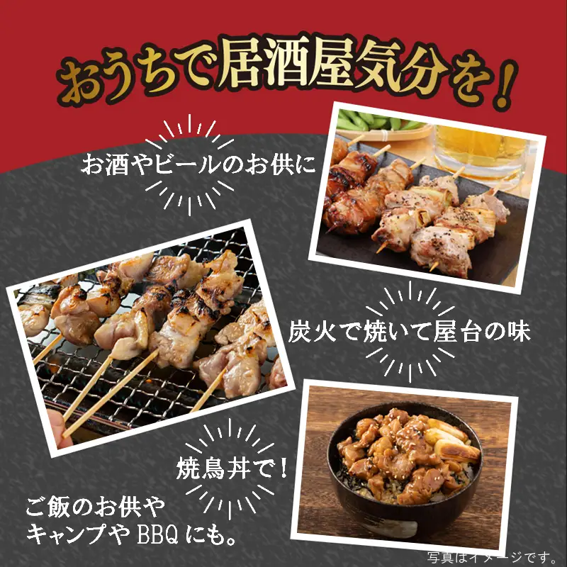 国産 焼き鳥 もも串 30本 小分け 10本×3パック