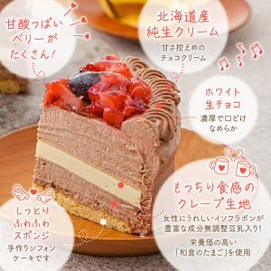 チョコミルクレープケーキ 4号サイズ（ピックなし）_チョコ ミルクレープ ケーキ 4号 2人～4人用 厳選 生クリーム 濃厚 ホワイト 生チョコ いちご コンフィ イソフラボン もっちり 生地 しっとり シュシュクレープ 冷凍 ホールケーキ スイーツ  デザート 福岡県 久留米市 ベルディオ・ファクトリー 送料無料 〔Dw050〕
