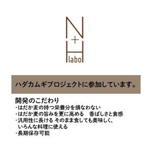 はだか麦オルジュヌミール ゴールド 1kg 愛媛県産 オートミール のように加工 グラノーラ【NL0031】