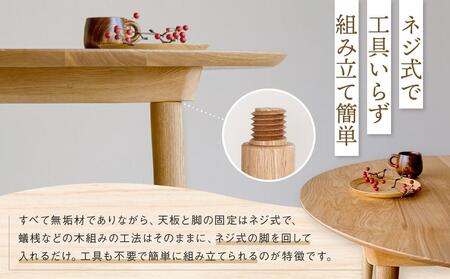 Mori:to丸テーブル [国産材・木製家具］インテリア 家具 おしゃれ 人気 おすすめ 新生活 ダイニングテーブル テーブル ナチュラル ウッド 高山【オークヴィレッジ】AH012