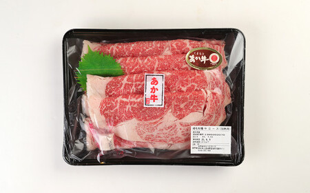 【定期便6か月】 あか牛 すきやき ・ しゃぶしゃぶ 用 サーロイン 肉 1.5kg(500g×3)【合計9kg】