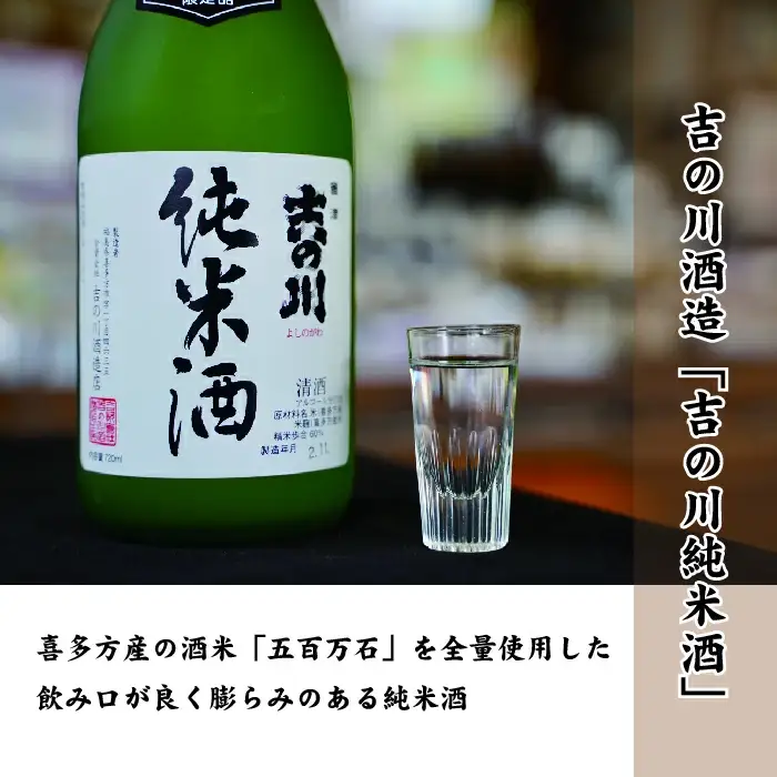 日本酒　喜多方地酒 720ml×6銘柄飲み比べセット　純米酒　飲み比べ　吉の川　奈良萬　辛口弥右衛門　喜多の華蔵太鼓　蔵粋　会津ほまれ純米大吟醸　吉の川酒造　夢心酒造　大和川酒造　　喜多の華酒造　小原酒造　会津ほまれ　ギフト　お土産　会津　喜多方【07208-0185】