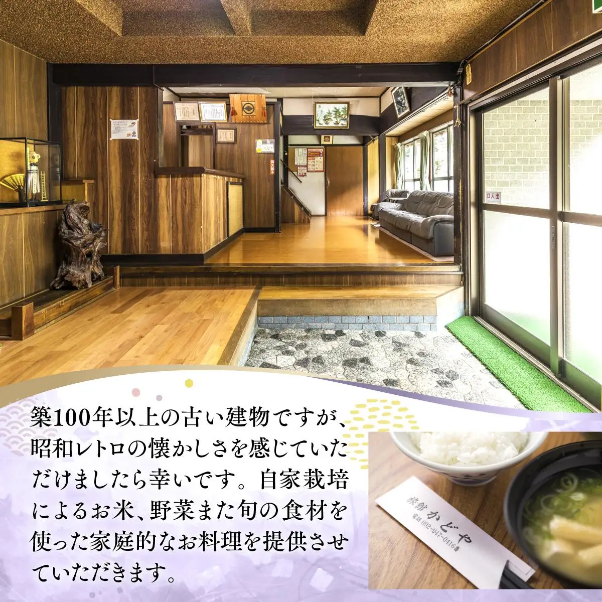 かどや旅館 宿泊券 1泊2食1名様分 SY001