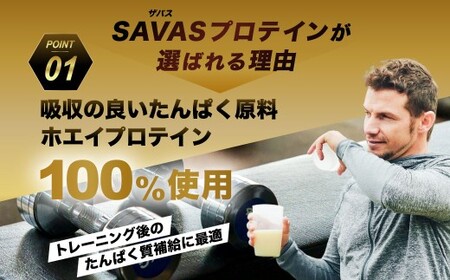 ザバス プロテイン ダイエットセット ヨーグルト風味 チョコレート風味