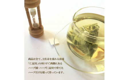 ハーブ仁淀川産 自然栽培ハーブ レモングラス ハーブティー ティーバッグタイプ 3個セット 7袋入り×3個 ギフト ティーバッグ 無農薬 リラックス 眠り 高知県産【ハーブ仁淀川】 [BQBO004]