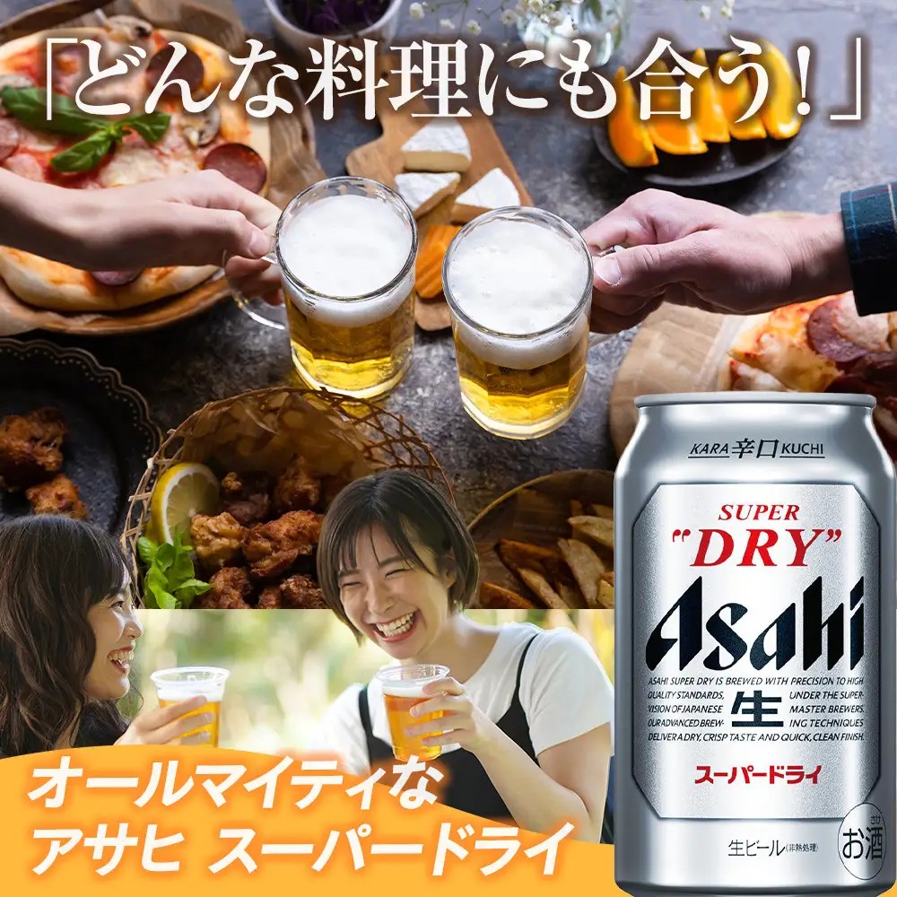 アサヒ　スーパードライ　３５０缶　２４本入り　１ケース
