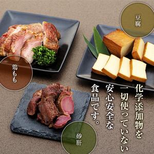 数量限定  泉の里くんせい工房 無添加 燻製（くんせい）6点セット