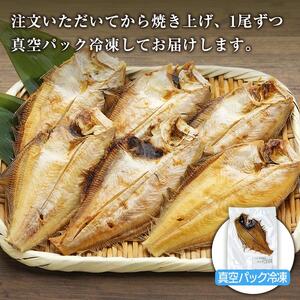 数量限定 焼いときました！（レンチン）食べやすく 処理済み 焼き 干しカレイ ６尾