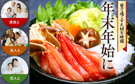 ＜順次発送＞生ずわい蟹 総重量1kg 太脚棒ポーション（殻剥き）　[024-c023]