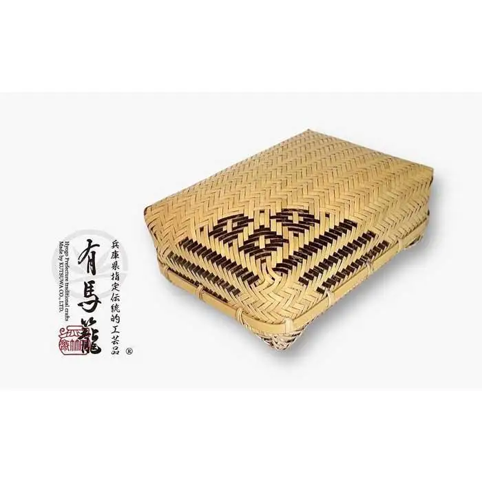 有馬伝来弁当籠（兵庫県伝統的工芸品　有馬籠）