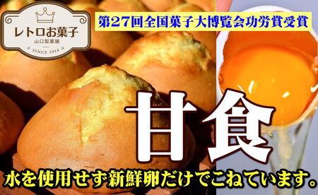 パン 木の葉パンと甘食セット 5袋