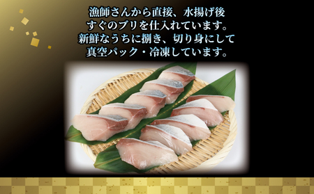 【鰤】 切り身 アラ 800g 河野鮮魚店 鰤 D010-177007