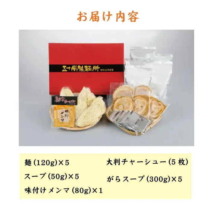 喜多方ラーメン 喜多方産地直送 醤油５食 チャーシュー メンマ付き ラーメン らーめん しょうゆ セット ギフト 人気 お土産 生麺 グルメ【07208-0237】