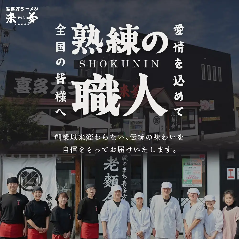 チャーシュー　喜多方ラーメン来夢　特製チャーシュー　360～410ｇ　ブロック　冷凍　会津　喜多方　喜多方ラーメン　おつまみ【07208-0073】