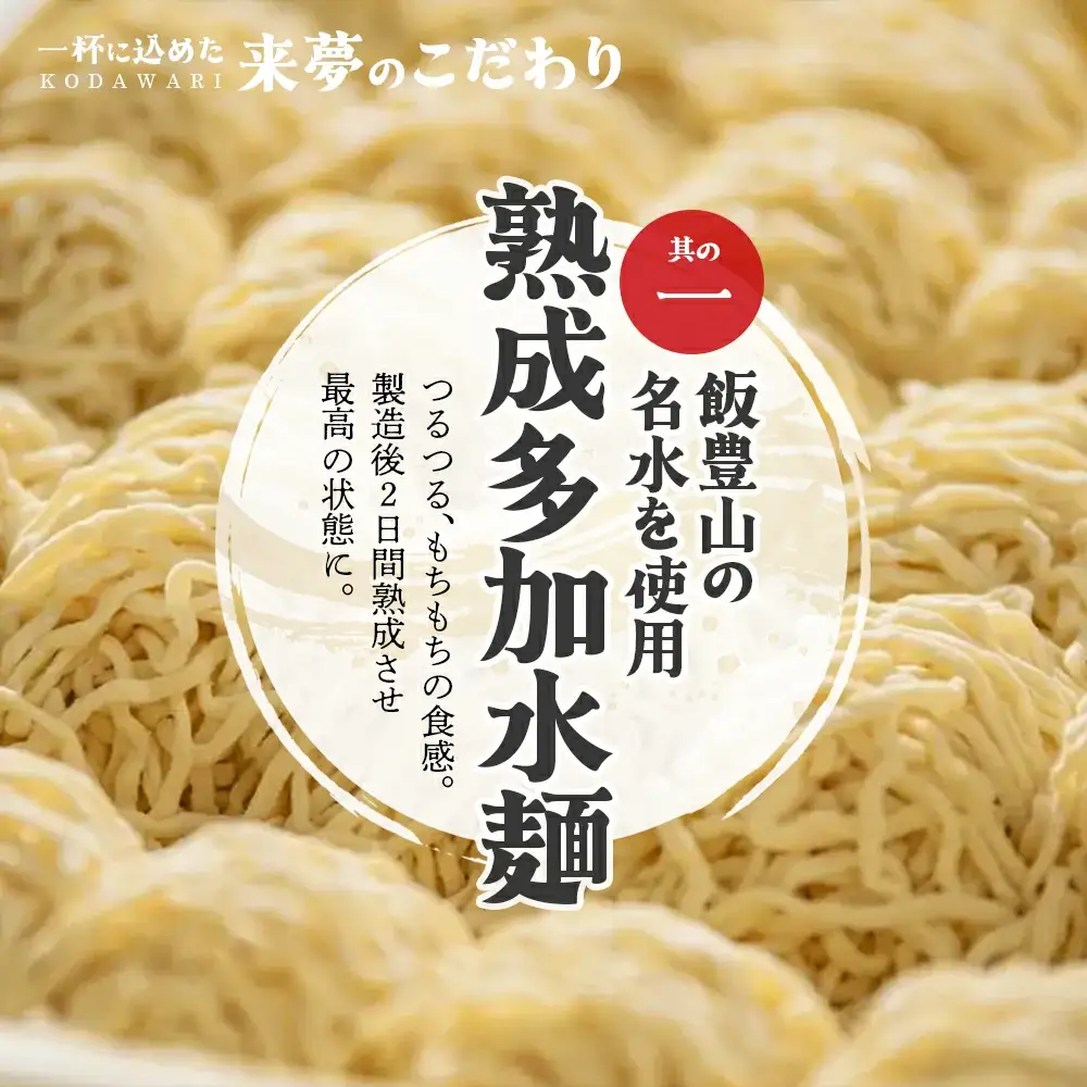 喜多方ラーメン来夢 お土産ラーメン 醤油３食 味噌２食 計５食 ラーメン らーめん みそ しょうゆ セット ギフト 人気 お土産 生麺 食べ比べ グルメ【07208-0072】