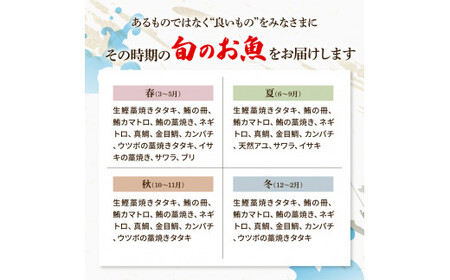 【3回定期便】違いの分かる鮮魚店店長が送る 高知のお魚定期便！！ 海鮮 魚 さかな 新鮮 カツオのタタキ 金目鯛 真鯛 ネギトロ 天然アユ など 旬 季節【さかなの森澤　マル祐】 [BQAM008]