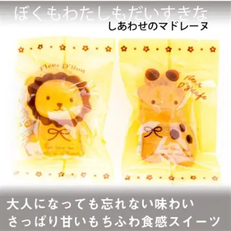 【熨斗付】焼き菓子10個Aセット_菓子・スイーツ 焼き菓子  _【1100035】