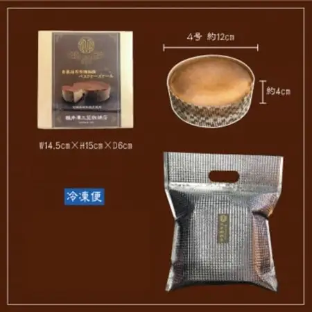 信州のバスクチーズケーキ【自家焙煎コーヒーバスクチーズケーキ】_菓子・スイーツ ケーキ  _【配送不可地域：離島】【1455513】