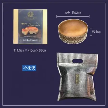 信州のバスクチーズケーキ【浅間山麓大粒ブルーベリー】_菓子・スイーツ ケーキ  _【配送不可地域：離島】【1455515】