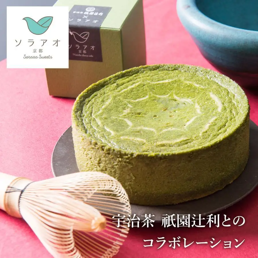 【ソラアオ】京都祇園辻利抹茶チーズケーキ | チーズケーキ スイーツ 人気店