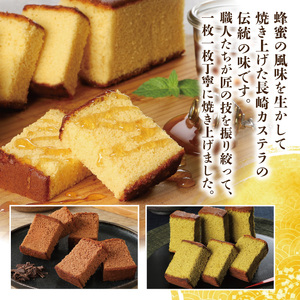 長崎カステラ(定番0.5号)【ハニー2本、チョコ1本、抹茶1本】( カステラ セット ハニー チョコ 抹茶 長崎 お菓子 贈り物 贈答 ギフト 松浦市 )【B1-182】