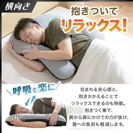 華麗なる男の抱かれ枕_雑貨・日用品 枕 寝具 _【1455543】