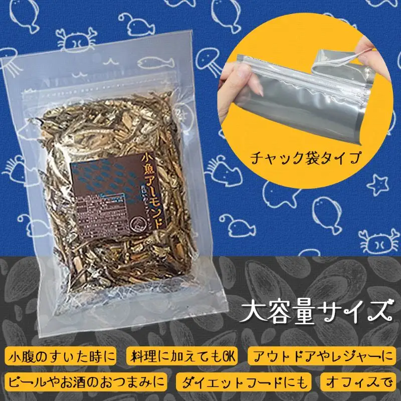 ＼ポスト投函／小魚アーモンド 500g（アーモンドフィッシュ） ゆうパケットでお届け！【Z8-054】
