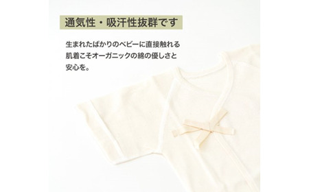 産院さんに選ばれる はじめて セットB co-s54【60営業日程度で発送】 ｜ 短肌着 カバーオール 帽子 ミトン ベビー 赤ちゃん 出産祝い 新生児  生成 キナリ オーガニック 綿 大阪府 阪南市