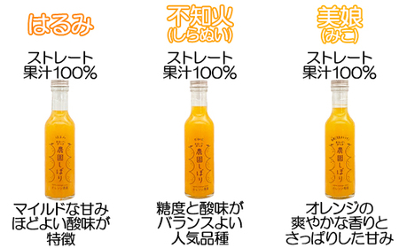 柑橘 ジュース 「農園しぼり」 おまかせ 5種 飲み比べ セット 【オレンジ農園】 バラエティ タロッコ 温州 あすみ はるみ 不知火 美娘 河内晩柑 甘夏 かぼす はちみつ ギフト 果物 フルーツ 大分 杵築産 ストレート 果汁 100% ＜114-007＞