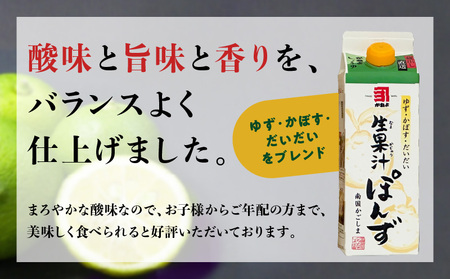 【5営業日以内に発送】「かねよみそしょうゆ」南国かごしまの蔵元直送 ゆず・かぼす・だいだいをブレンド＜生果汁ぽんず＞ 3本 セット K058-010_01 調味料 スピード配送 最短 すぐ届く お急ぎ
