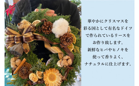 本場ドイツマイスターの作る香りのとっても良いフレッシュクリスマスリース（DR-24-1）