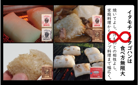 イタモチ（越後もち）正規品 3枚セット　創業明治17年　渡英商店　謹製 幻 超ロングセラー レジェンド おいしい リピーター 個性 甘い 真空パック ボイル 殺菌 デンプン 正月