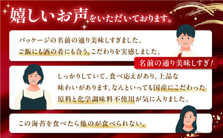 〈アミノ酸不使用〉味のり 240枚 / のり 海苔 味付け海苔  [ATAN002]