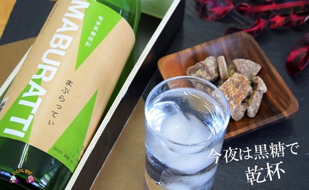 《蔵元直送便》鹿児島県限定 本格黒糖焼酎 まぶらってぃ20度　900ｍｌ×2本 ( 焼酎 酒 お湯割り 水割り 炭酸割り 徳之島 奄美 鹿児島 糖質ゼロ プリン体ゼロ 限定 まぶらってい 奄美酒類 本場で飲まれる黒糖焼酎 )
