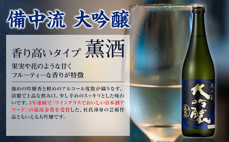嘉美心 2022年金賞受賞 3本セット 720ml 純米大吟醸 備中流大吟醸 木陰の魚 各1本 計3本 化粧箱入 《30日以内に出荷予定(土日祝除く)》 嘉美心酒造株式会社 岡山県 浅口市 日本酒 酒