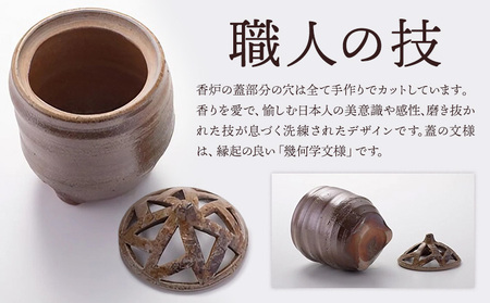 香炉 幾何学模様 備前焼 1個 亜登武窯《90日以内に出荷予定(土日祝除く)》岡山県 浅口市 お香 線香 送料無料