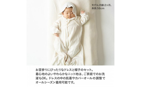 【アイボリー】 カシミヤ ・ シルク コットン ベビードレス ＆ 帽子 COW143-50 【60営業日程度で発送】|ベビー服 ベビー 赤ちゃん お宮参り オーガニックコットン 自然素材 日本製