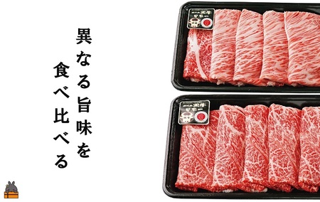 《和牛日本一獲得》5等級 これが!!鹿児島黒牛 2種の部位を食べ比べる「すき焼き」（カタロース300g＆ウデスライス300g) ( 5等級 黒牛 黒毛和牛 牛肉 日本一 全国和牛能力共進会 徳之島 奄美 鹿児島 すき焼き しゃぶしゃぶ スライス 肉汁 霜降り 赤身 食べ比べ オススメ プレミアム JA食肉かごしま )