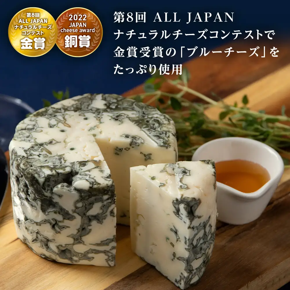 トワ・ヴェール　ブルーチーズケーキ
