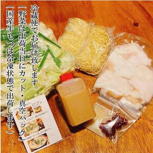 【生もつ鍋フルセット】名物 国産牛もつ鍋 とんこつ味 2～3人前 野菜・ラーメン付き フルセット【指定日配達】【冷蔵便】