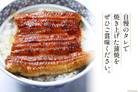 うなぎ 国産 鰻 蒲焼き 80g×4 [22424465]