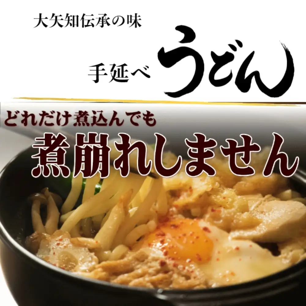 TV番組「マツコ＆有吉 かりそめ天国」紹介店　一等粉のみを使用した「金魚印」 手延うどん 12束･30食分【渡辺手延製麺所 金魚印 大矢知 伝承の味 高級麺 特産 麺 手延べめん 乾麺 うどん 手延べうどん 手延うどん無添加 手延べ 長期保存  ひやむぎ 手延冷麦 そうめん 素麺 ソーメン  レシピ 人気 家庭用 美味しい 夏  うまい おすすめ 三重県 四日市市 ふるさと納税】